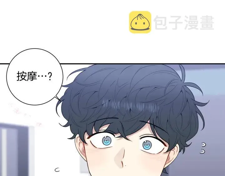 番外5 被欺负了 第103页