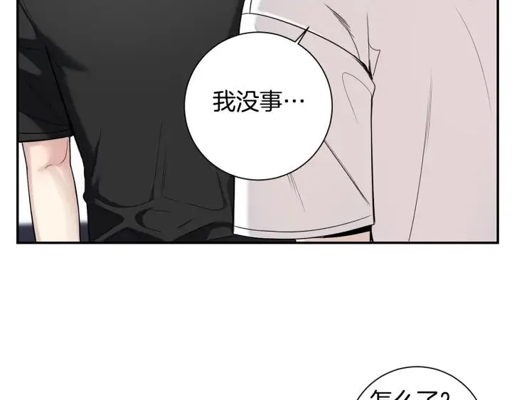 番外5 被欺负了 第106页