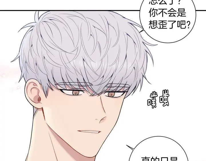 番外5 被欺负了 第107页