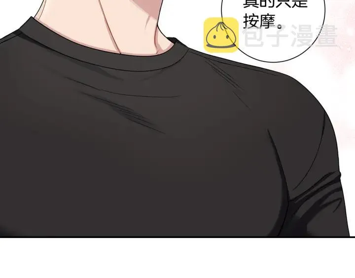 番外5 被欺负了 第108页