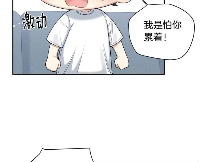 番外5 被欺负了 第111页