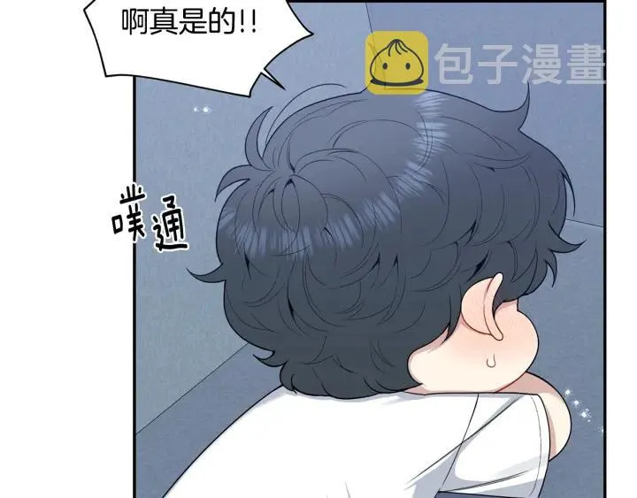 番外5 被欺负了 第112页