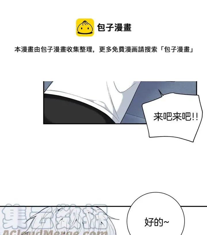 番外5 被欺负了 第113页
