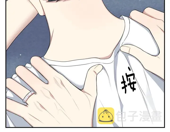 番外5 被欺负了 第116页