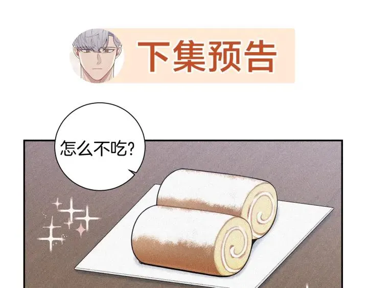 番外5 被欺负了 第120页