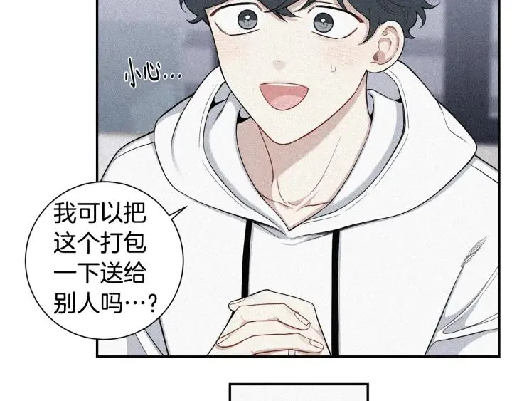 番外5 被欺负了 第124页