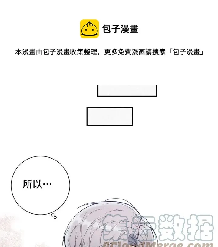 番外5 被欺负了 第125页