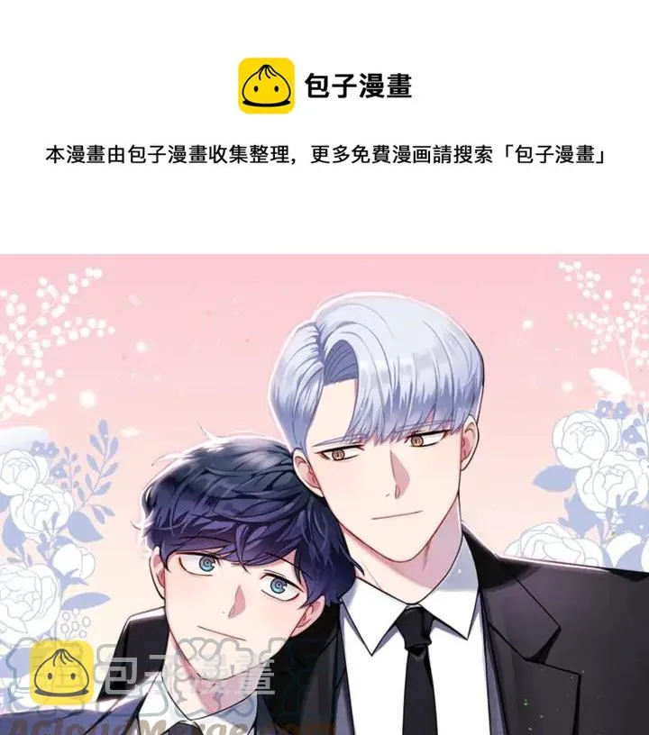 番外4 恋情曝光？ 第1页