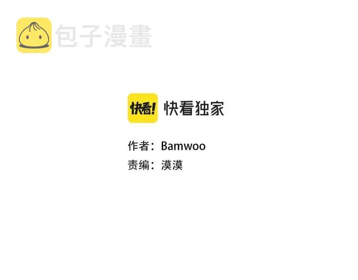 番外4 恋情曝光？ 第3页