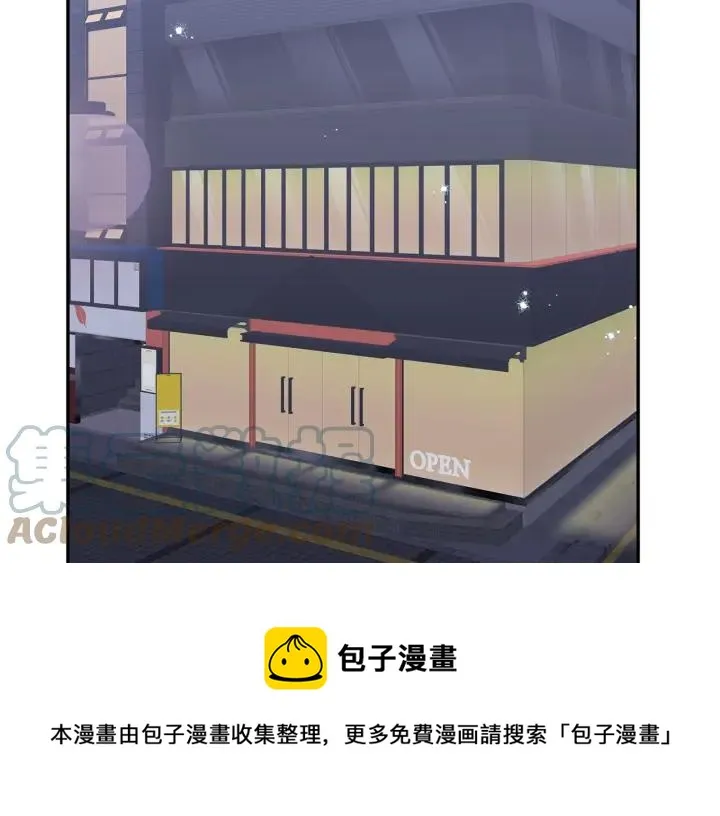 番外4 恋情曝光？ 第5页