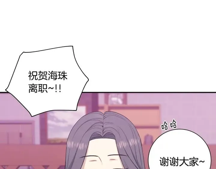 番外4 恋情曝光？ 第8页