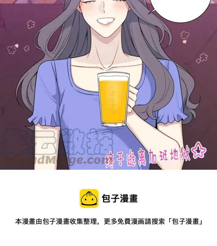 番外4 恋情曝光？ 第9页