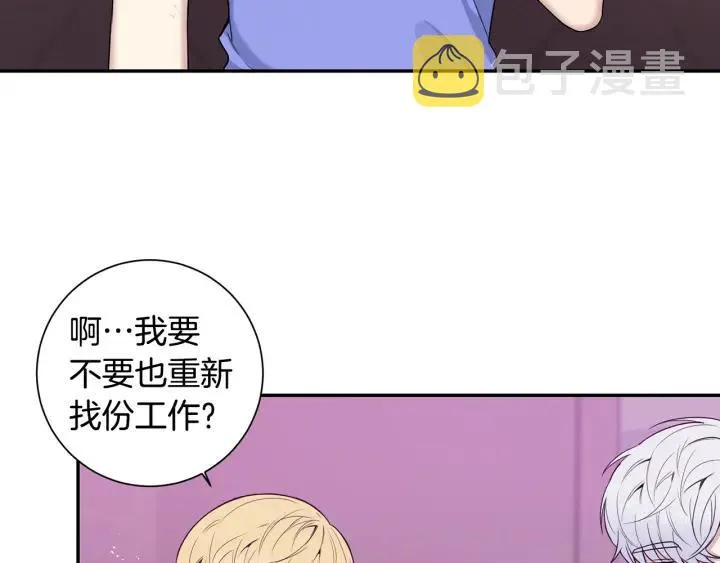 番外4 恋情曝光？ 第10页