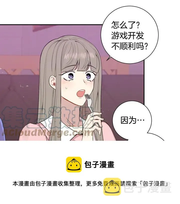 番外4 恋情曝光？ 第13页