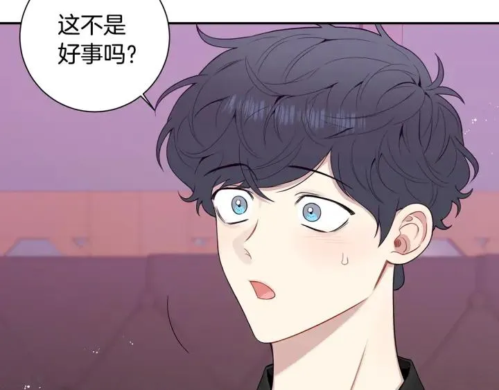 番外4 恋情曝光？ 第15页