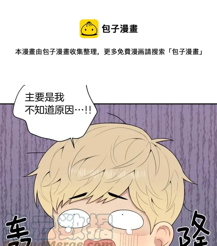 番外4 恋情曝光？ 第17页