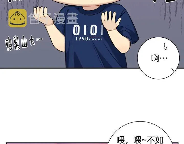 番外4 恋情曝光？ 第18页