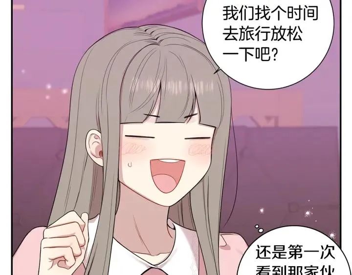 番外4 恋情曝光？ 第19页