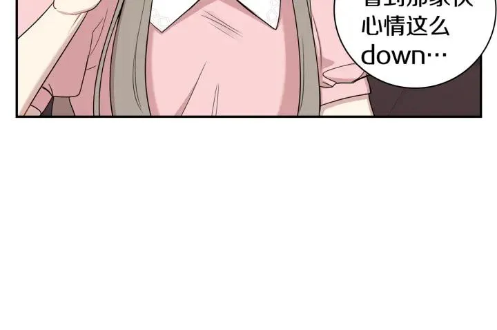 番外4 恋情曝光？ 第20页