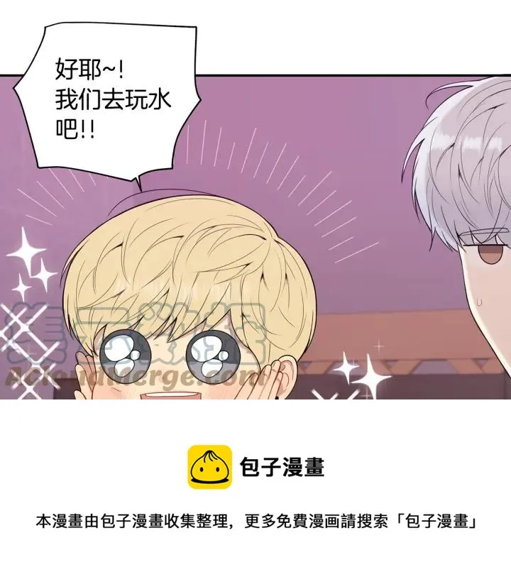 番外4 恋情曝光？ 第21页