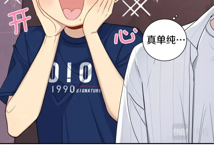 番外4 恋情曝光？ 第22页