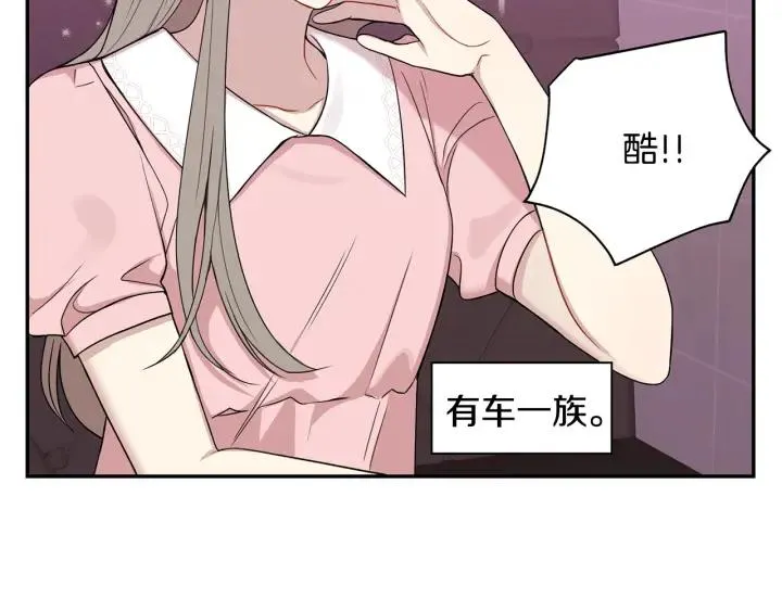 番外4 恋情曝光？ 第24页
