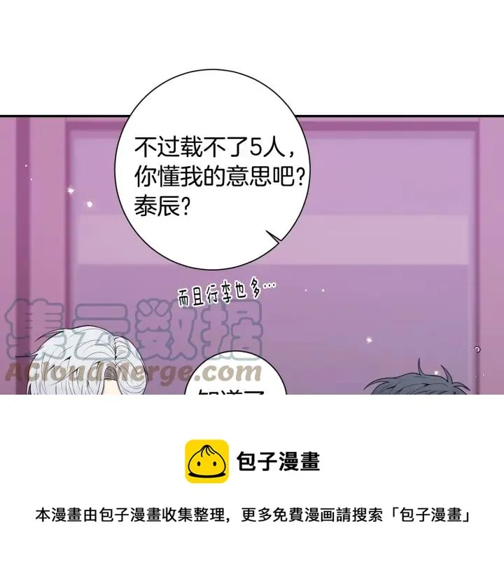 番外4 恋情曝光？ 第25页