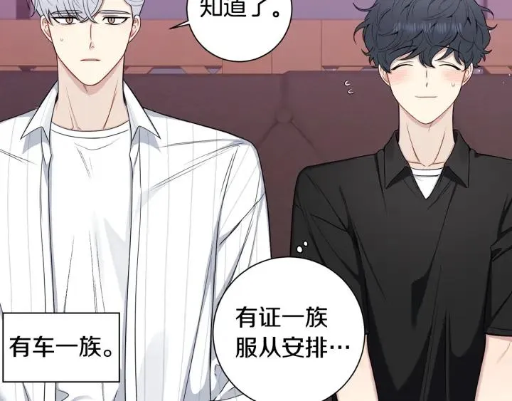 番外4 恋情曝光？ 第26页