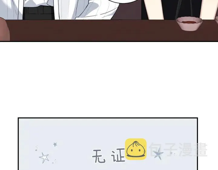 番外4 恋情曝光？ 第27页