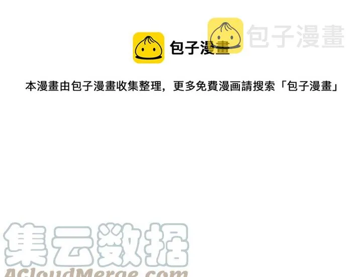 番外4 恋情曝光？ 第29页