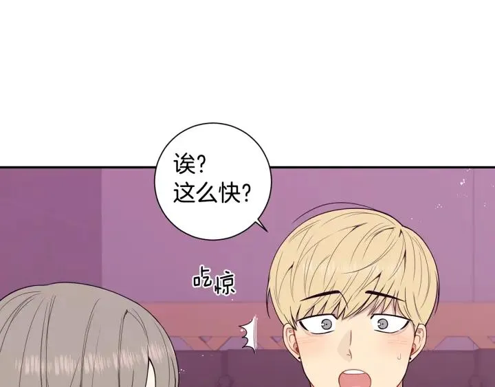 番外4 恋情曝光？ 第32页