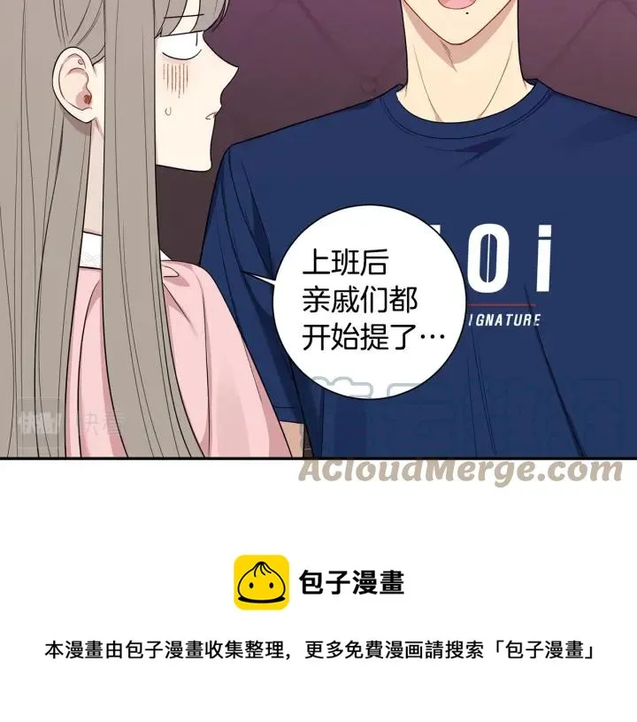 番外4 恋情曝光？ 第33页