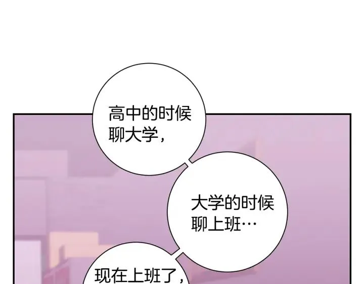番外4 恋情曝光？ 第34页