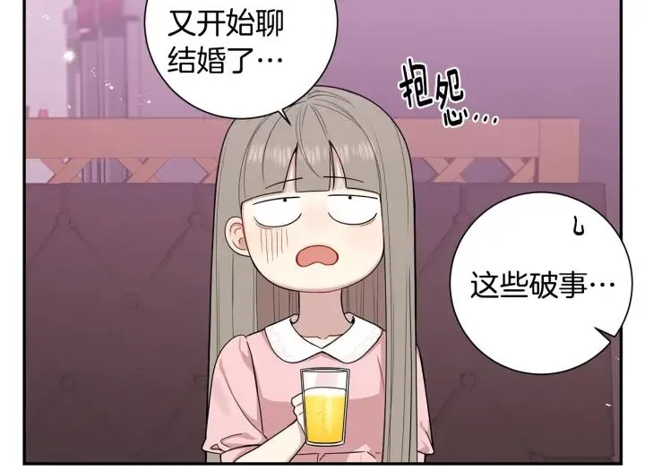 番外4 恋情曝光？ 第35页