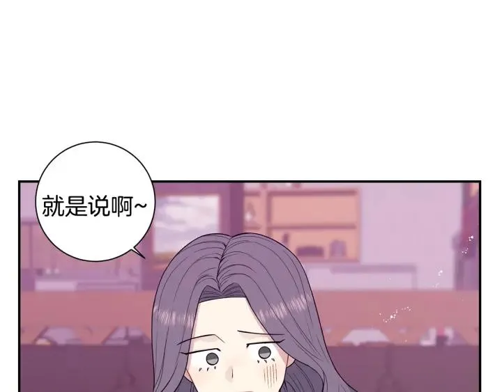 番外4 恋情曝光？ 第38页