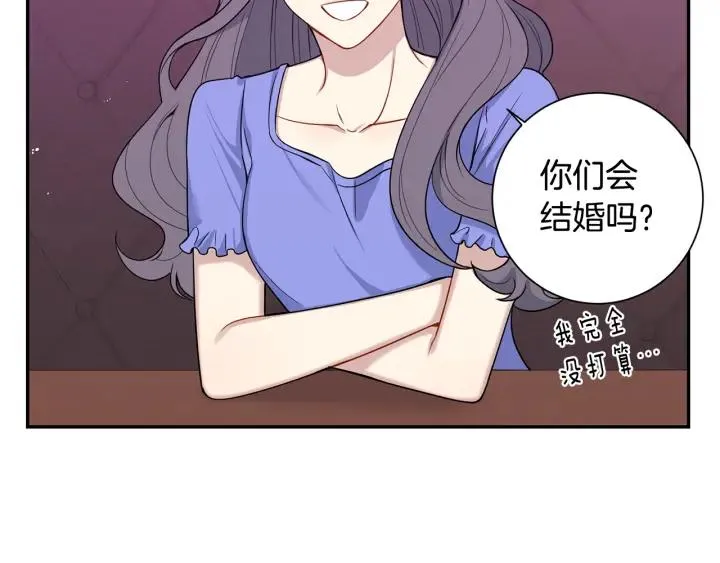 番外4 恋情曝光？ 第39页