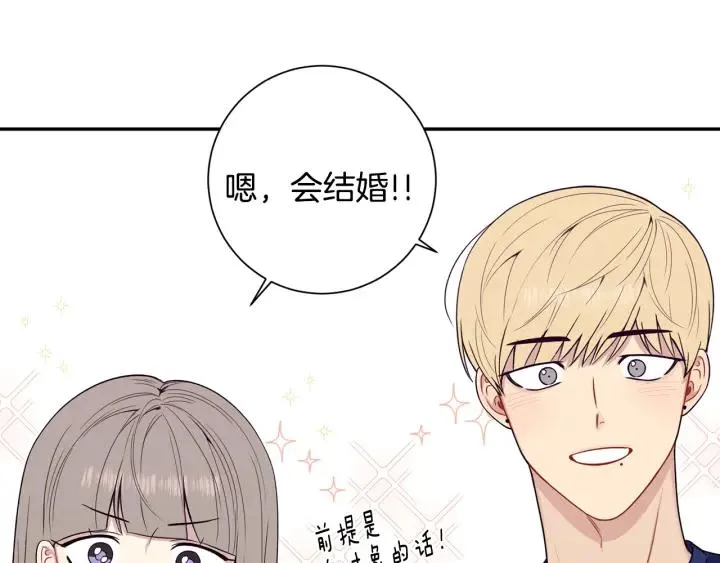 番外4 恋情曝光？ 第40页