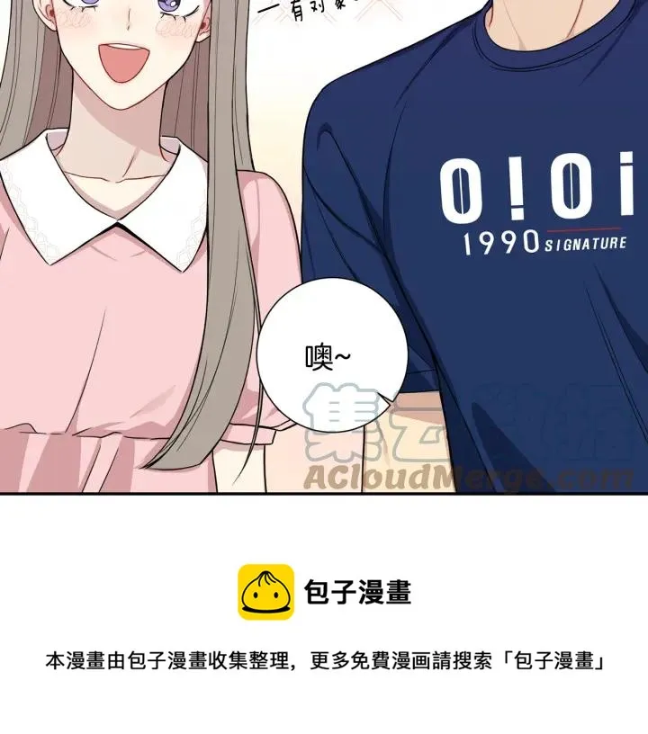 番外4 恋情曝光？ 第41页