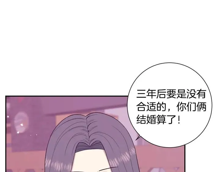 番外4 恋情曝光？ 第42页