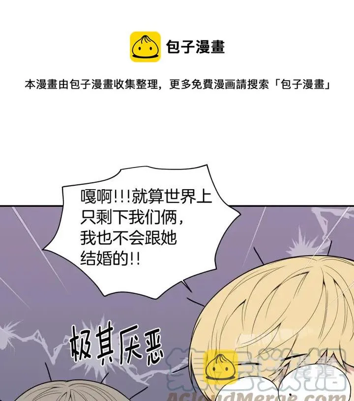 番外4 恋情曝光？ 第45页