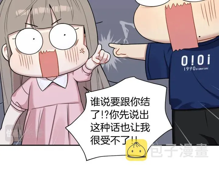 番外4 恋情曝光？ 第46页