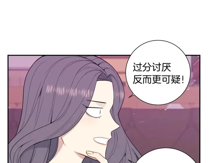 番外4 恋情曝光？ 第47页