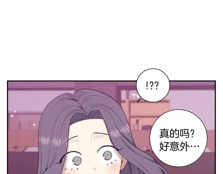 番外4 恋情曝光？ 第54页