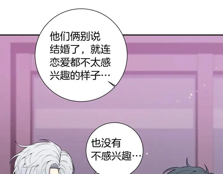 番外4 恋情曝光？ 第56页