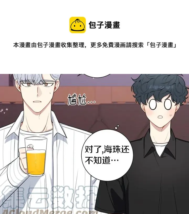 番外4 恋情曝光？ 第57页