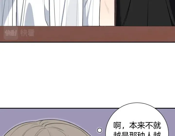 番外4 恋情曝光？ 第58页