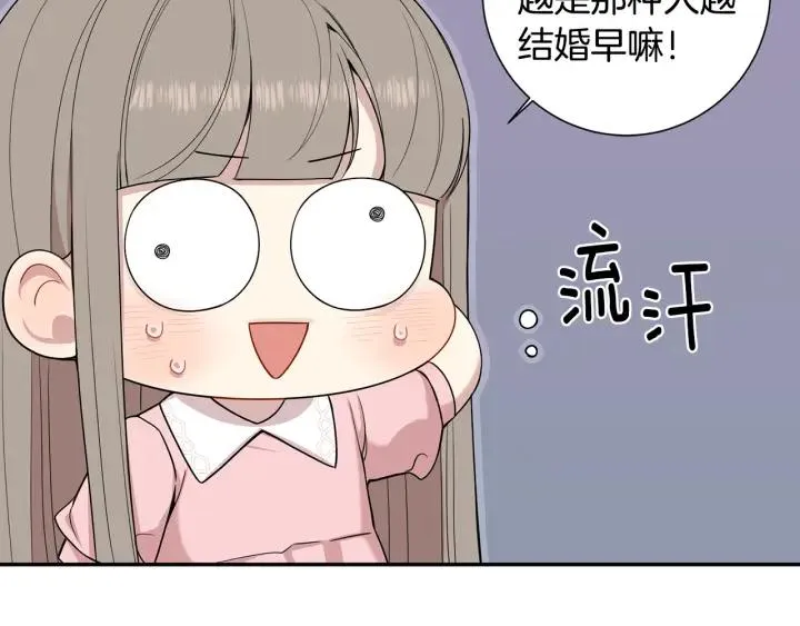 番外4 恋情曝光？ 第59页