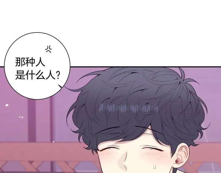 番外4 恋情曝光？ 第60页