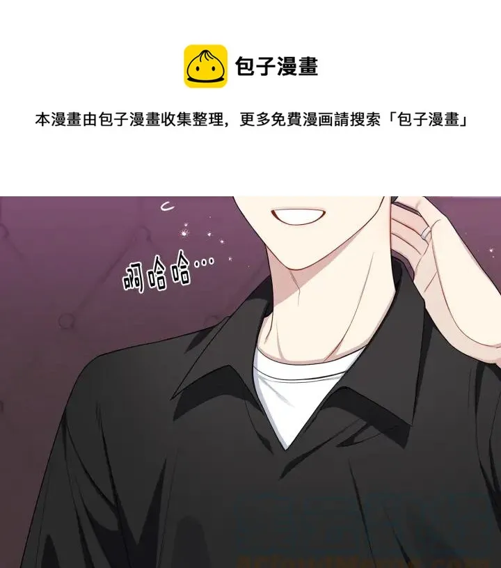 番外4 恋情曝光？ 第61页