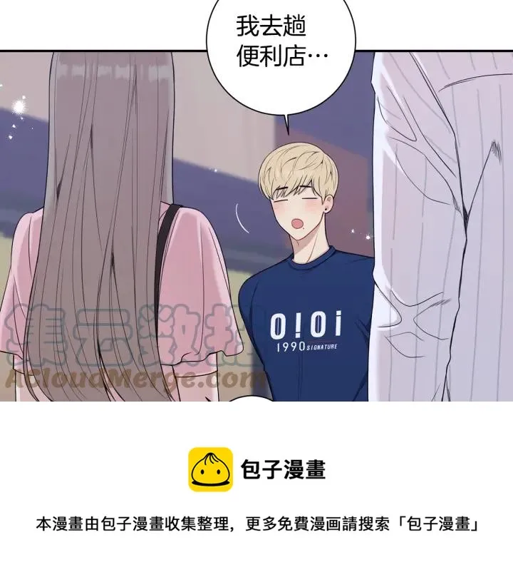 番外4 恋情曝光？ 第65页